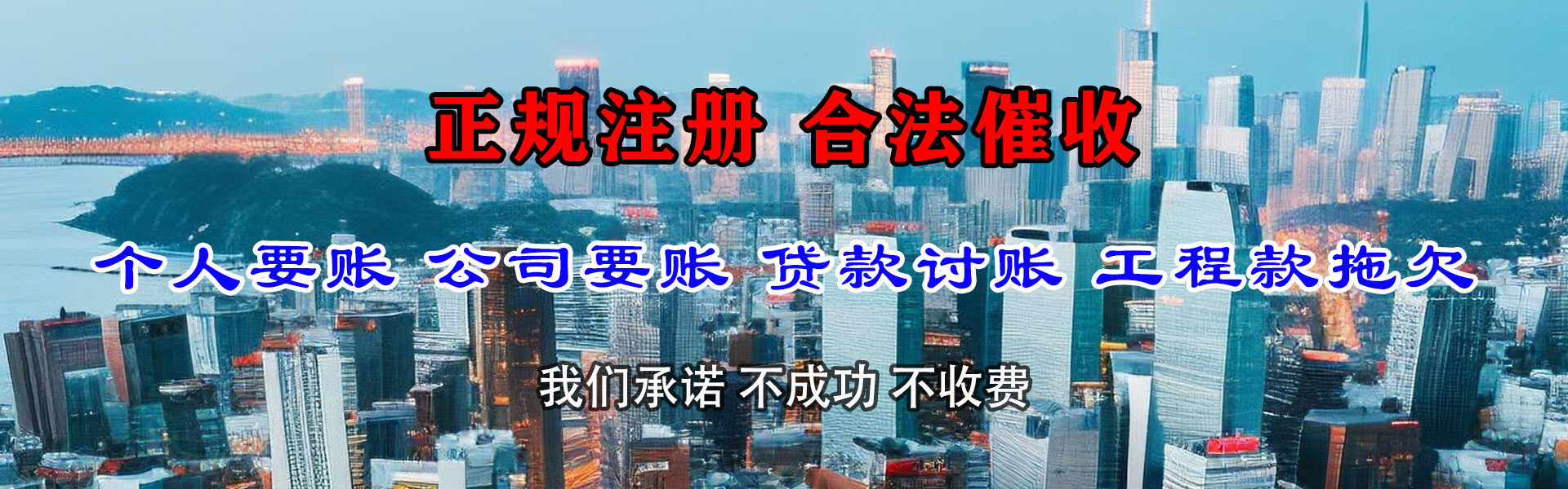 莲花要账公司