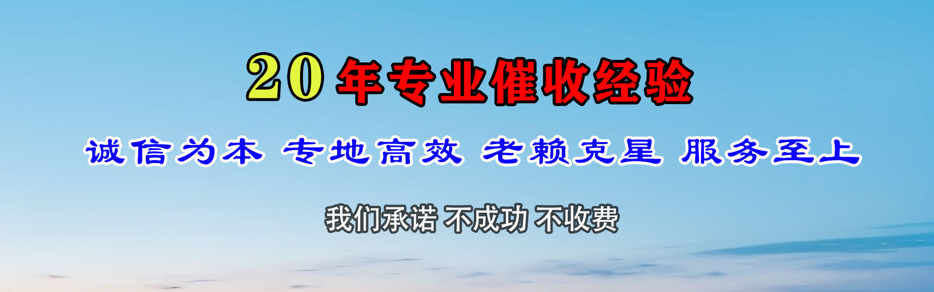 莲花要账公司
